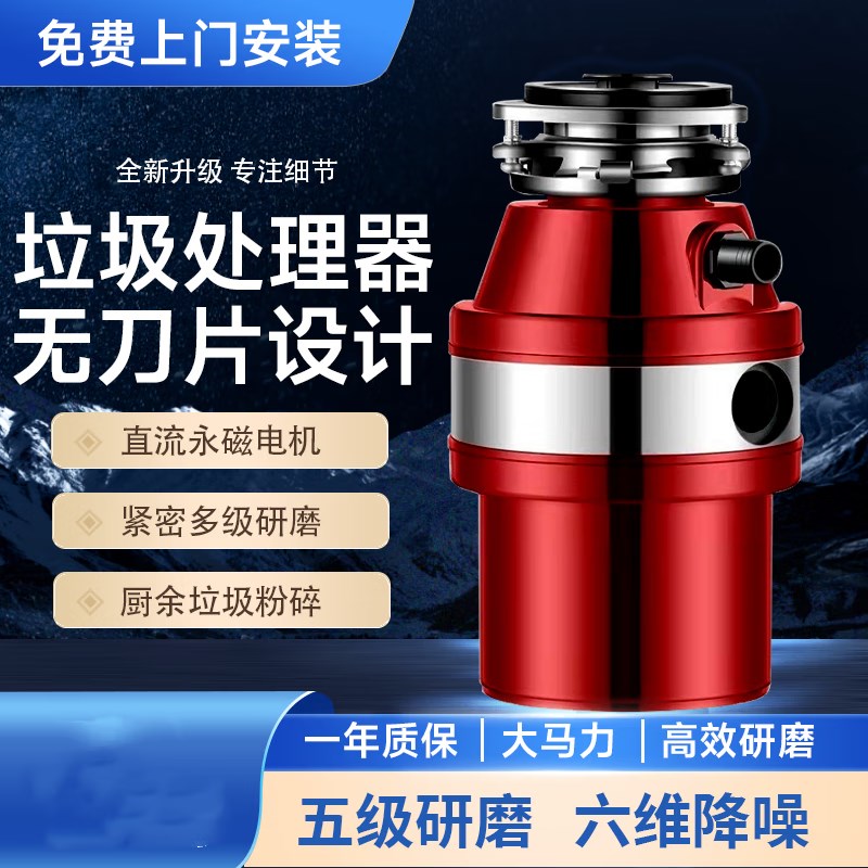 鲁修斯垃圾处理器厨房下水道厨余食物家用粉碎Q机生活垃圾处理机