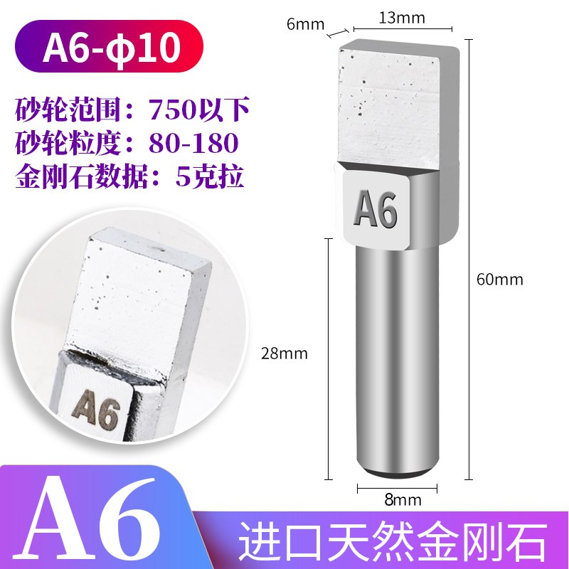 方头金刚笔修i整器金刚石笔磨修砂轮磨床洗石笔A6A8A4