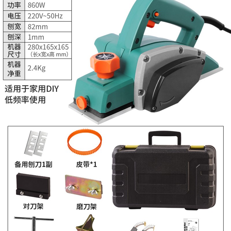 普力捷手提电刨木工刨 家用w多功能电刨子电刨机 木工工具电动工