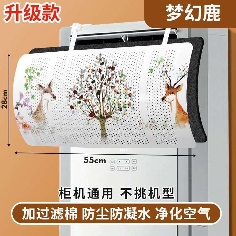 立式空调挡风板防直吹柜机出风口挡板坐月子导风罩柜式通用遮风板,居家布艺,空调罩,淘宝优惠券,粉丝福利购,淘宝优惠卷
