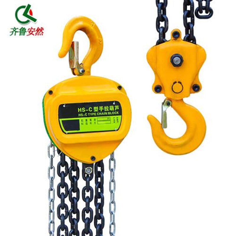 齐鲁安然手拉葫芦HS-C三角手动倒B炼铁葫芦吊葫芦1t2t3吨起重葫芦