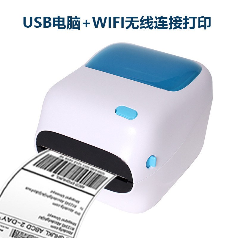 电商热销热敏打印机电子面单/标签双打快速条X码打印机快递