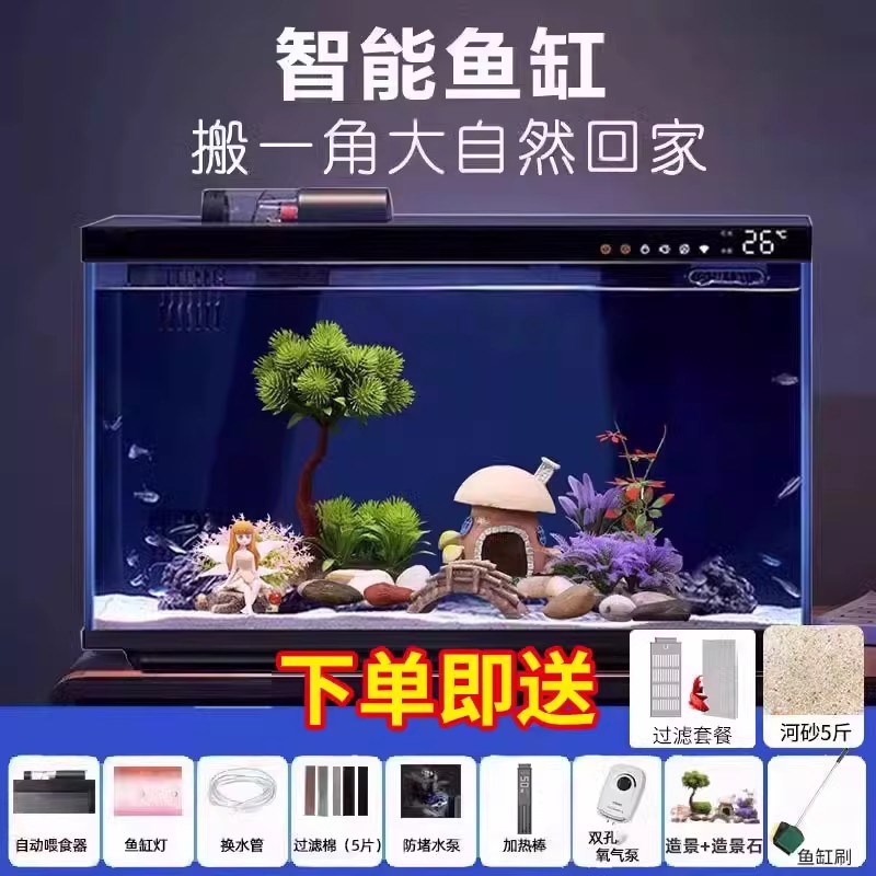 画法几何智能鱼缸M1小型家用客厅生态造I景过滤一体机2025年新款