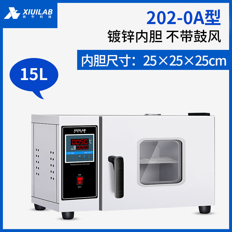 析牛科技电热鼓风干燥箱实验室高温烘箱工业用烤箱恒温小型烘干机,五金/工具,干燥箱,淘宝优惠券,粉丝福利购,淘宝优惠卷