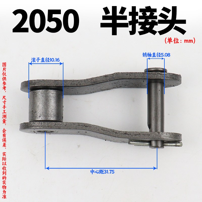 双节距弯板链条接头C208B C2040u/C2050/C2060/C2080/C2042/C2052