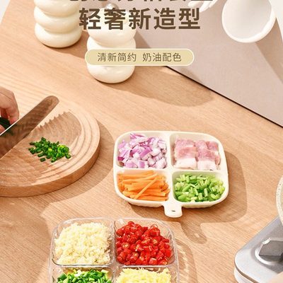 新款多用途分格配菜盘厨房收纳备菜盘家用火锅多功能四格餐盘托盘