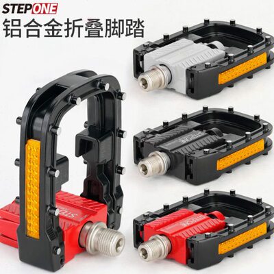 STEPONE可折叠脚踏F595 P8驾电动自行车通用改装铝合金脚蹬踏板