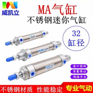 200 300 250 150 125 100 气动不锈钢迷你气缸MA32X25