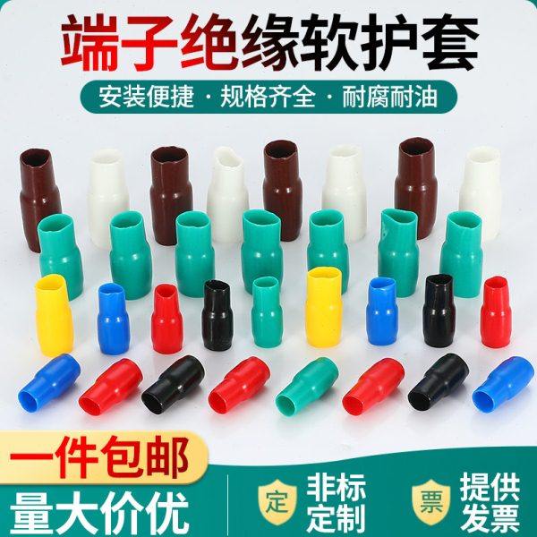 绝缘套管冷压裸端子软护套黄绿红护线套铜鼻子电线缆保护套线耳套