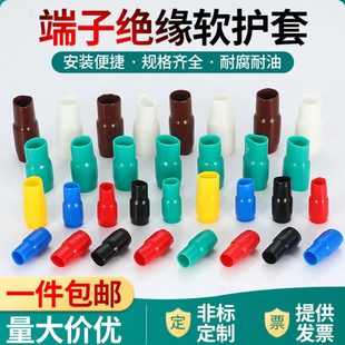 绝缘套管冷压裸端子软护套黄绿红护线套铜鼻子电线缆保护套线耳套