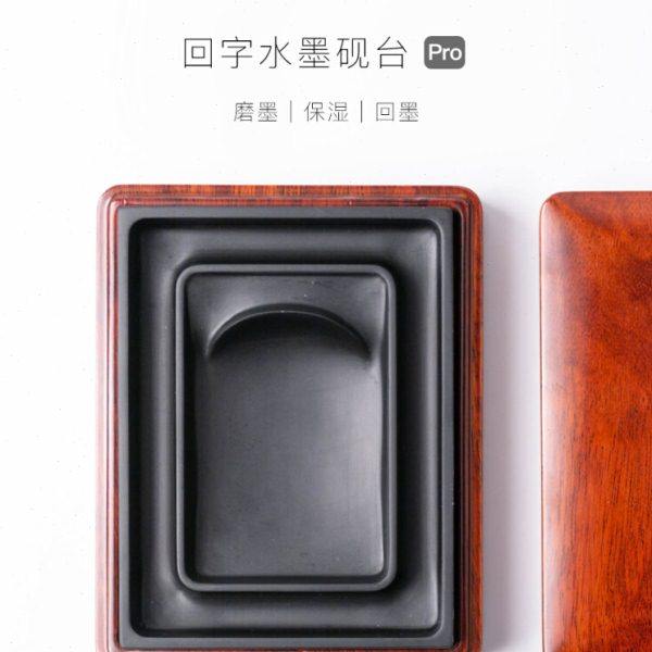 启明文房回字水墨砚台原石书法专用磨墨带盖木盒保湿歙砚余墨不干