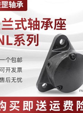 骏罡法兰式轴承座FNL507 508 509 510 511 512 513 515 516 517AB