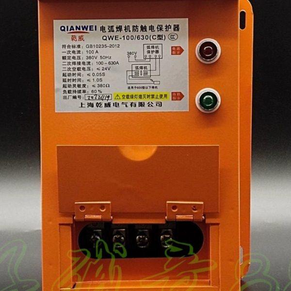 乾威电弧焊机防触电降压保护器QWE-600 CII BII Z ZII型三相380V