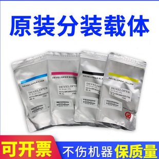 c5110 c751铁粉c5100 c5200 5210 载体 原装 900复印机 理光MPC651