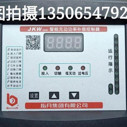原装现货指月JKW-2SB 2DB12回路智能无功功率自动补偿控制器