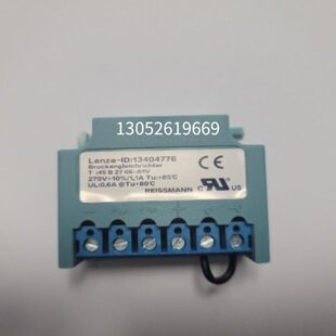 电机刹车整流器 13404776 45B2706 A1V 置 整流装