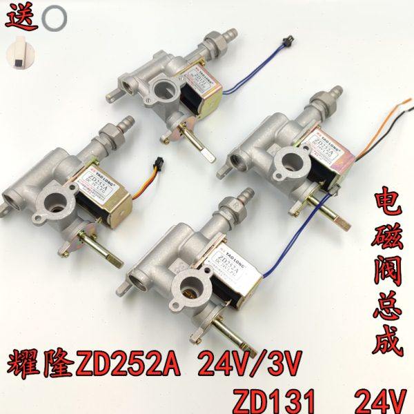 耀隆24V电磁阀总成252A3V131煮面炉蒸包灶汤桶锅火力大小调节开关