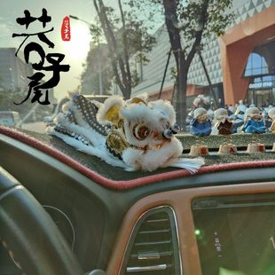 舞狮醒狮摆件狮头车载汽车车内中控装饰招财保平安小摆设雄狮少年