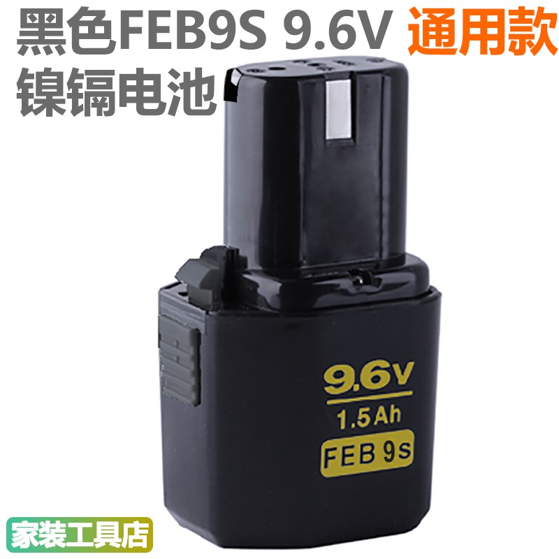 MOSTA手电钻电池FEB/C7/8/10S妙达1C008充电器DVD9SA/12SB12V电池