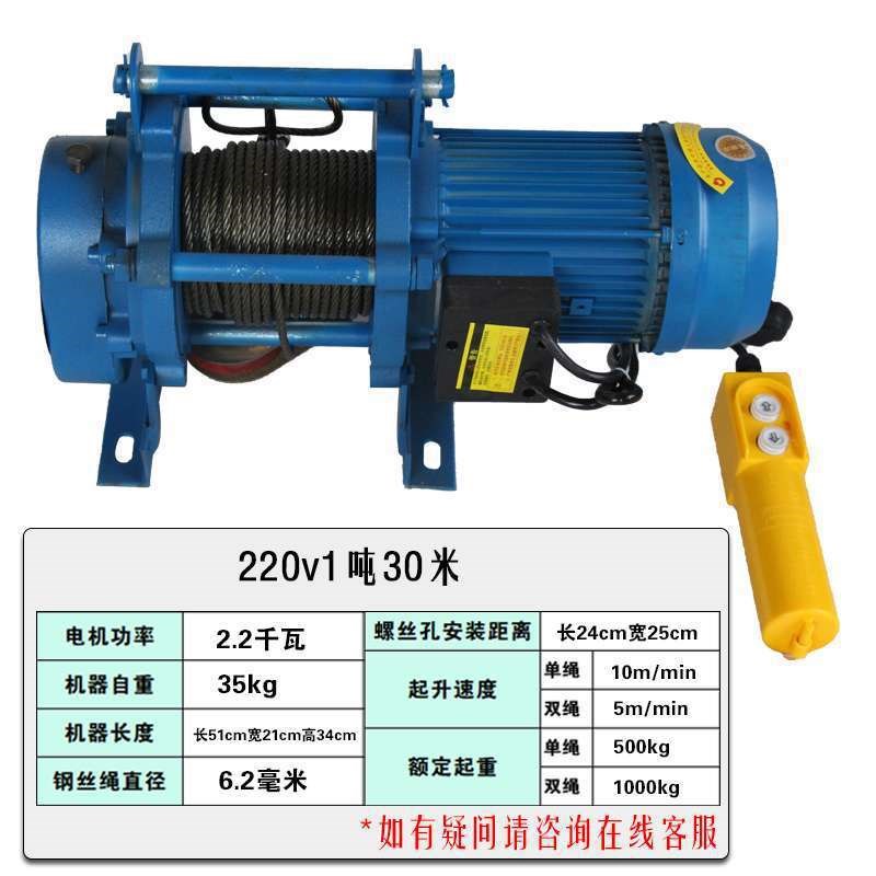 多功能提升机220V快速家用卷扬机1吨2吨电动葫芦380Wv建筑装修吊