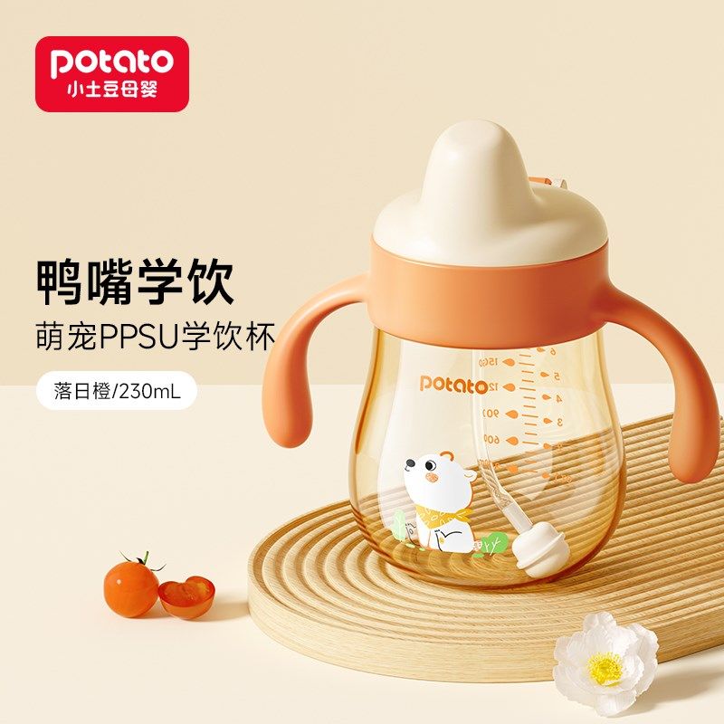 小土豆婴儿水杯宝宝鸭嘴杯学饮杯小月龄儿童吸管奶瓶,婴童用品,儿童水杯,淘宝优惠券,粉丝福利购,淘宝优惠卷