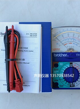 台湾兄弟HD470A/HD390A/390B/390C/YH372C/395B/396B指针式万用表