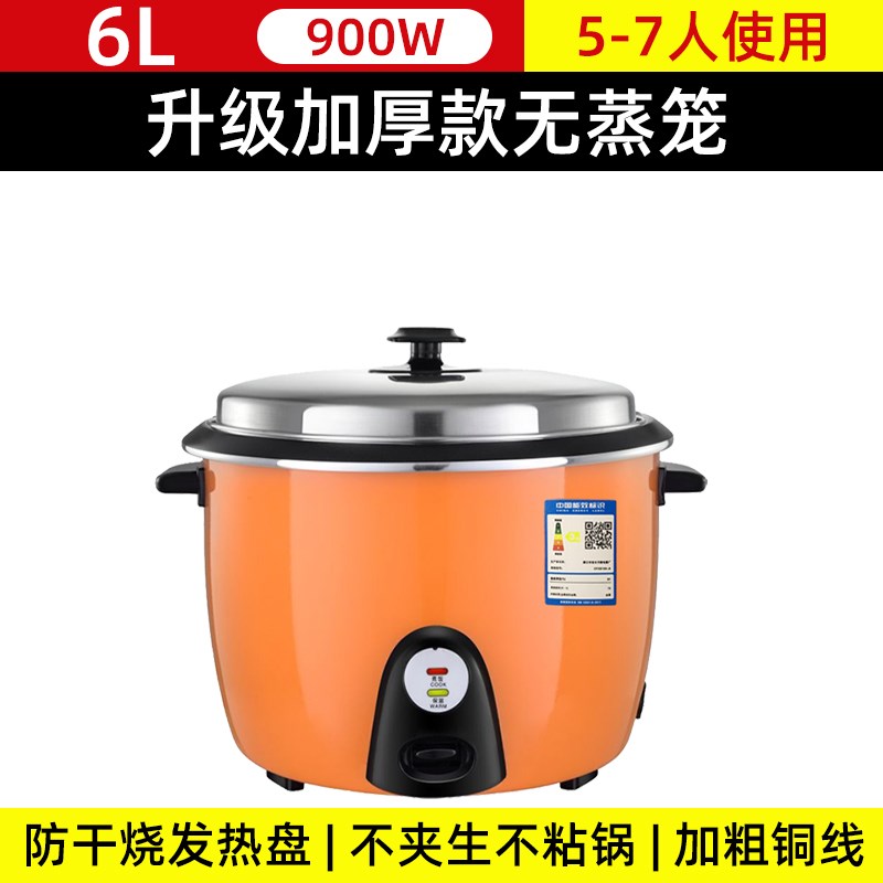 商用食堂酒店电饭锅大容量4L8L13L18L23L28L36L45L老X式家用电电