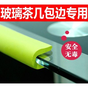 宝宝桌边泡沫包角条u型玻璃包边条桌子防护角茶几桌角儿童防撞条