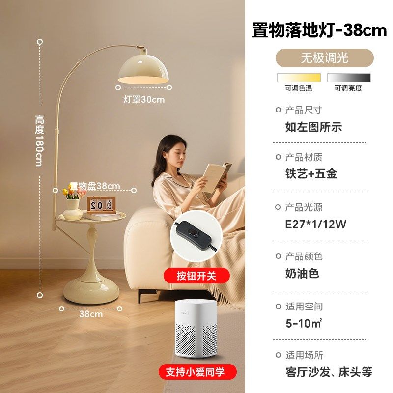 奶油色落地灯客厅沙发气氛装饰架装饰品卧室床头柜集成台灯,家装灯饰光源,置物功能落地灯,淘宝优惠券,粉丝福利购,淘宝优惠卷