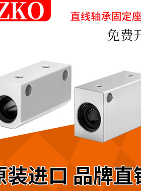 直线轴承固定座LHSS/LHSSW4 5 6 8 10 12 13 16 20 25 30单双衬型