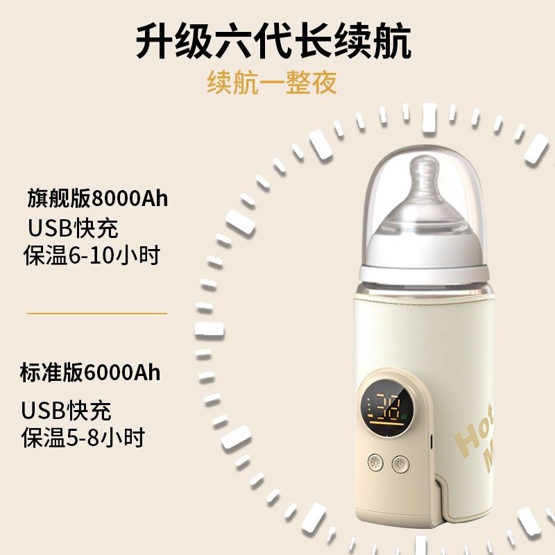 婴儿无线恒温暖奶神器充电式无水冬季夜奶瓶保温套便携外出加热奶,婴童用品,保温包袋,淘宝优惠券,粉丝福利购,淘宝优惠卷