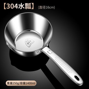316不锈钢水瓢家用厨房加厚长柄水勺水舀子水漂大号舀水盛水瓢304