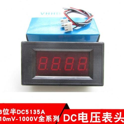 DC3位半数显直流电压表头5135A数字面板表1mV-1000V 1V10V50V100V
