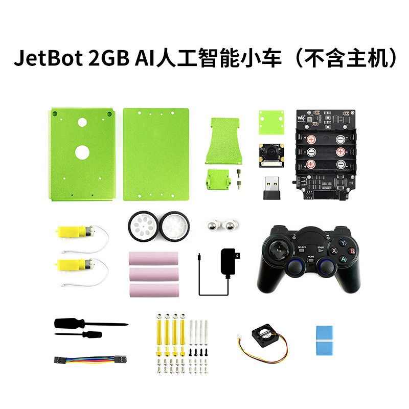 微雪JetBot2GBAIKitt人工智能机器车套餐JetsonNano2GB套件