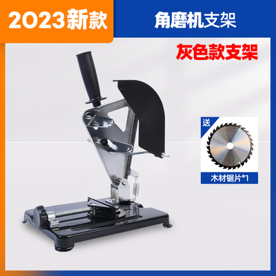 角磨机支架固定万用支架多功能磨光机F切割机改装木工台钻手磨拉