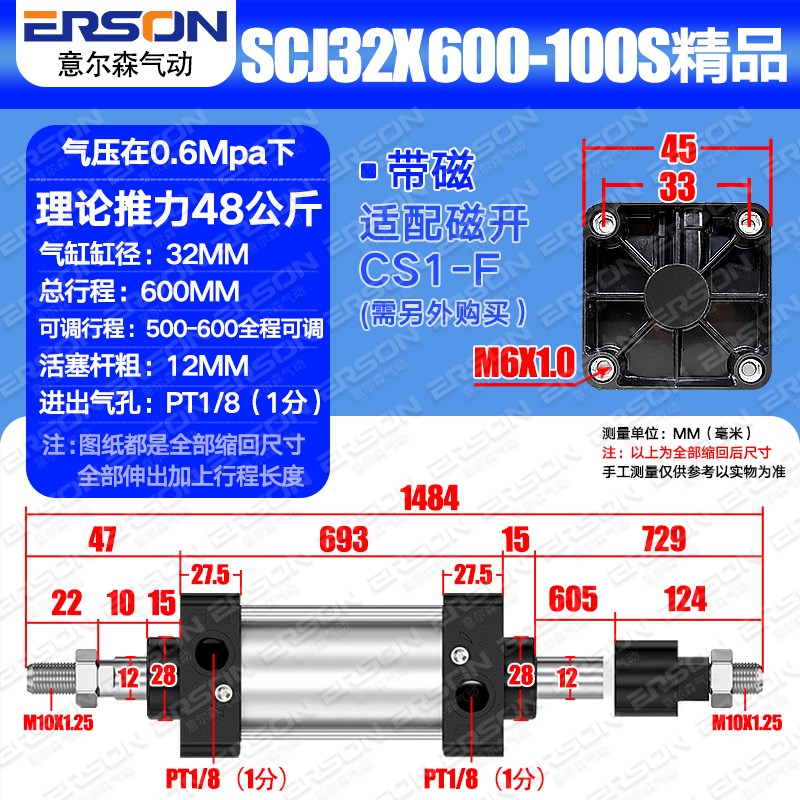 SCJ标准气缸可调长行程小型气动32/40/50/63/80/10T00-125-S带磁