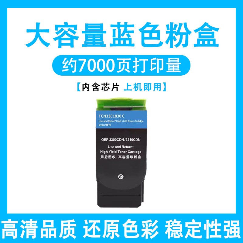 适用光电通OEP33i00cdn粉盒OEP3310cdn墨盒OEP3305cdn3315cdn碳粉