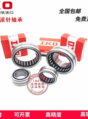 进口滚针轴承NA RNA6900 6901 6902 6903 6904 6905 6906 6907