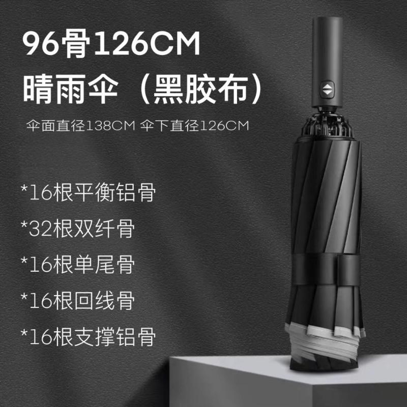 511雨伞折叠96骨抗风暴雨专用加D大加厚加固男晴雨两用自动反向伞