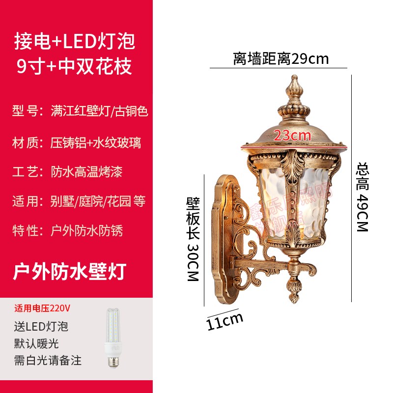 户外壁灯过道欧式m庭院墙壁灯防水复古灯门口阳台走廊别墅太阳能