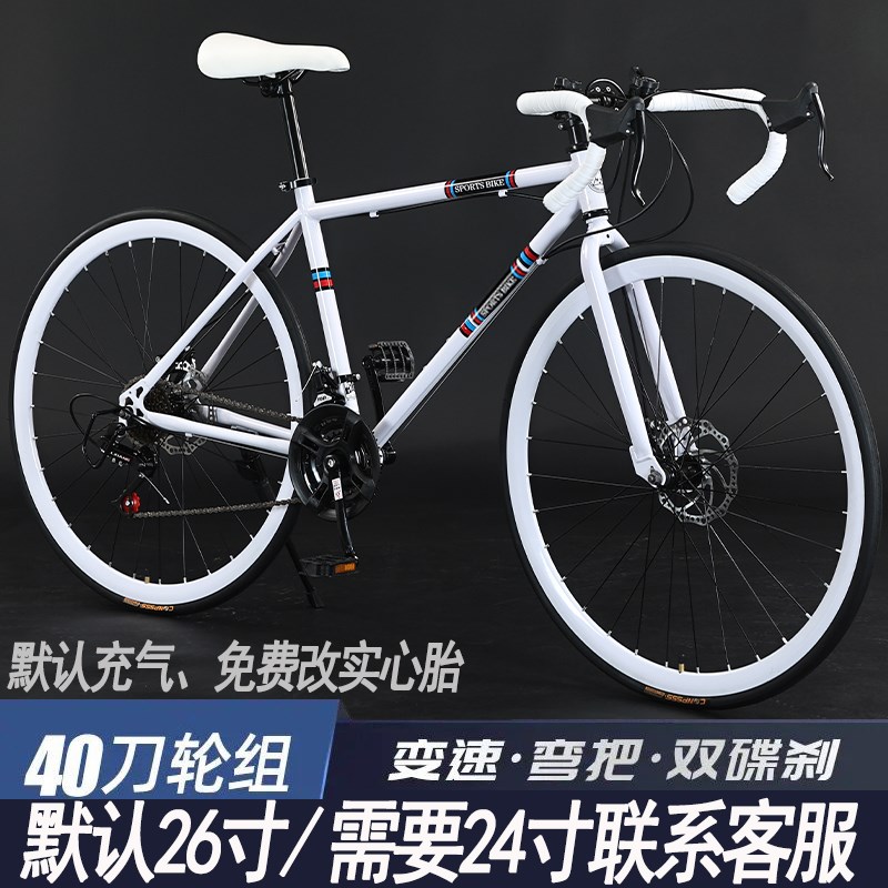 洁安特种碳纤维自行车26q英寸弯曲车把变速死飞自行车双盘式制动