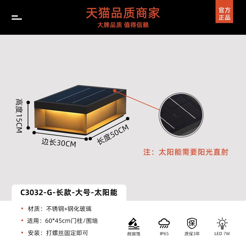 太阳能柱头灯户外防水庭院灯室外别墅大门柱子灯T现代简约围墙柱