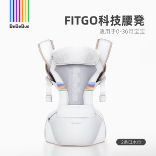 Bebebus Qingxiangjia腰凳婴儿背带2合1轻便两用婴儿抱方便小工具