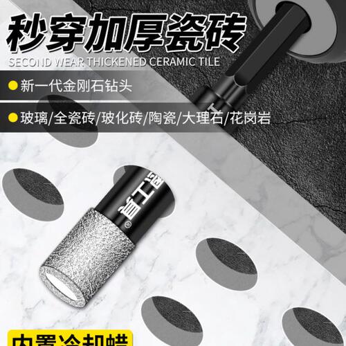 瓷砖打孔钻头大理石钻孔专用玻璃开孔器全磁砖干打神器6mm六角柄