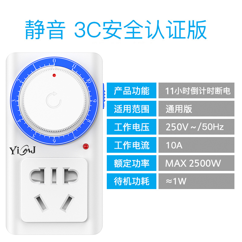 电动车充电保护h器自动断电定时器开关控制器倒计时定时插座定时