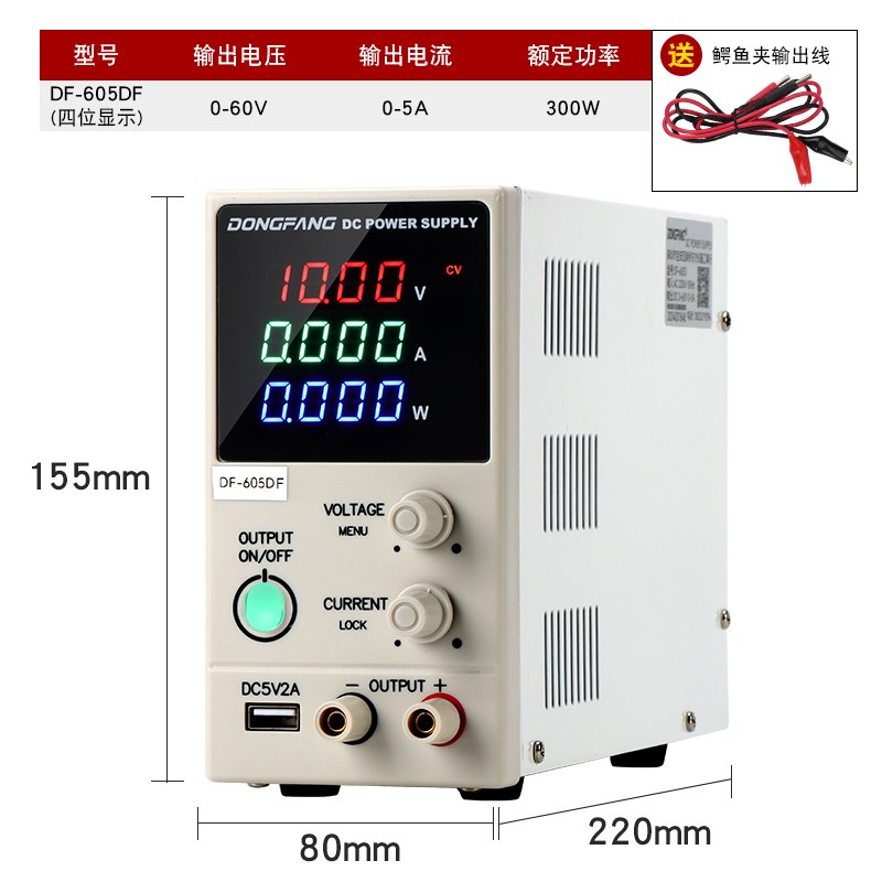 可调直流a稳压电源数显高精度DF305D 305DF 3010D605D手机维修电