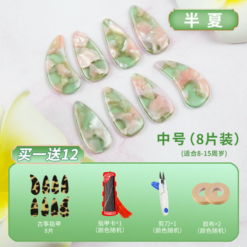 弹古筝指甲儿童荷风双面弧初学成人专业演奏级小号义甲指甲片胶布,乐器/吉他/钢琴/配件,乐器指甲,淘宝优惠券,粉丝福利购,淘宝优惠卷