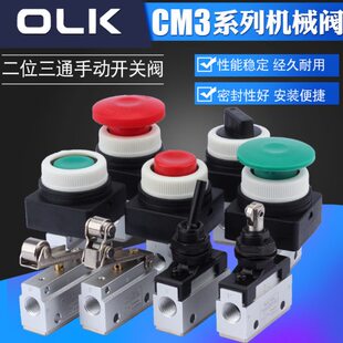 气动机械阀CM3PF/PM/PP/PL/R/L/HS/V/Y-06-05-08手动按钮开关气阀
