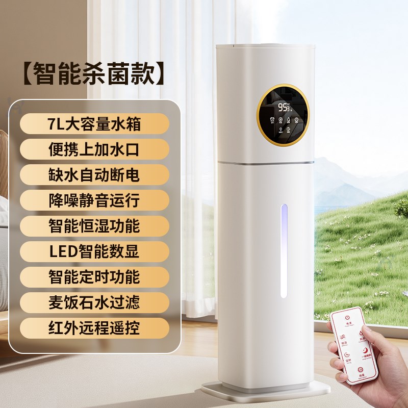 2025新款加湿器家用静音落地式大容量上加水P超声波净化空气雾化