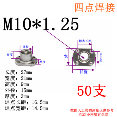 T型焊接螺母WN14315点焊螺母 M6 M8 M10 M12 7/1620牙车修螺母